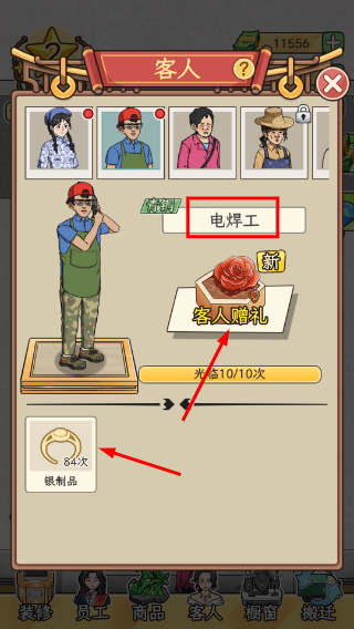 金店模拟器MOD作弊菜单最新版本