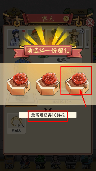 金店模拟器MOD作弊菜单最新版本