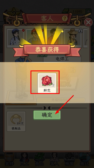 金店模拟器MOD作弊菜单最新版本