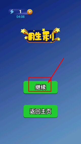 完美挑战王者