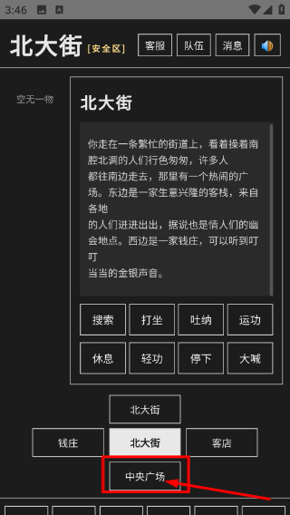 古法江湖