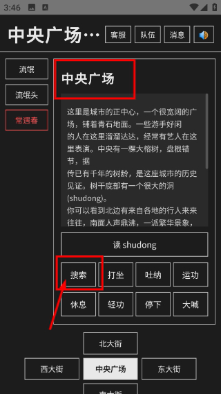 古法江湖