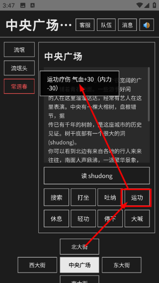 古法江湖