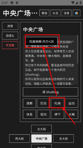 古法江湖