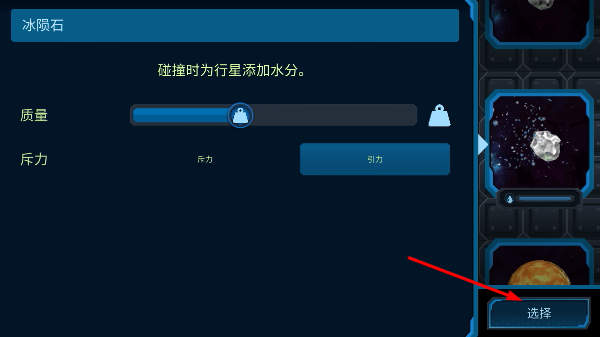 宇宙沙盒手机版