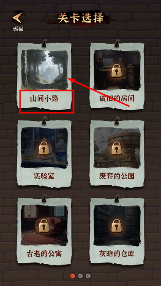汉字的密室
