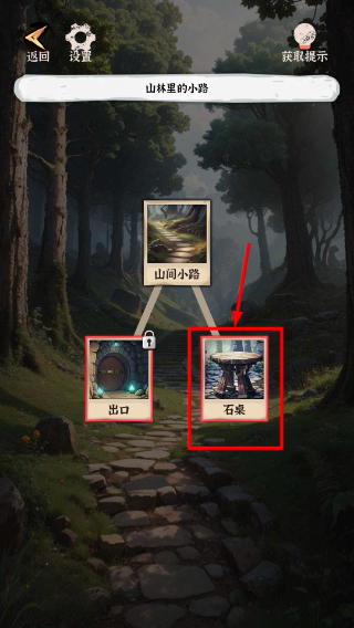 汉字的密室