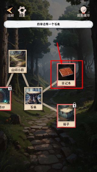 汉字的密室