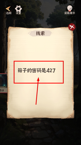 汉字的密室