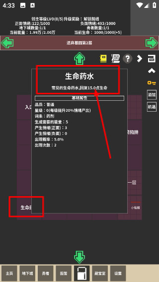 经营地下城