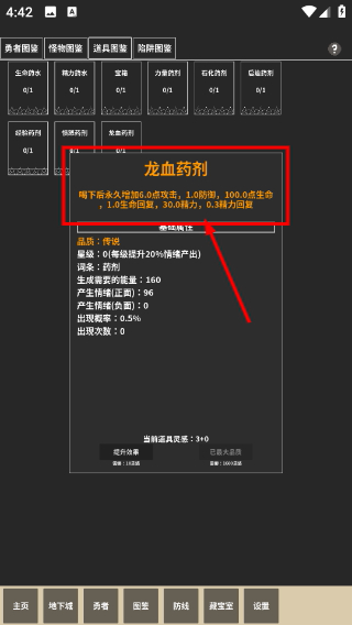 经营地下城免广告版