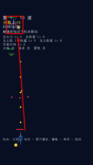 怪物飞机大战