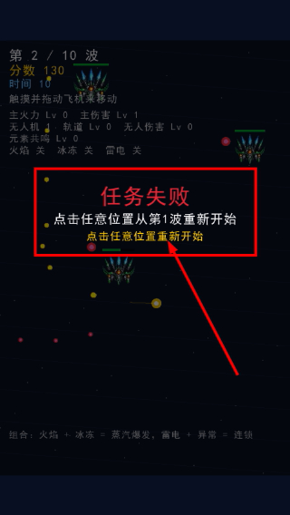 怪物飞机大战