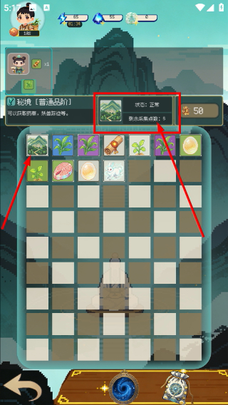 像素修仙合成模拟器