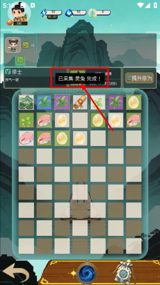 像素修仙合成模拟器