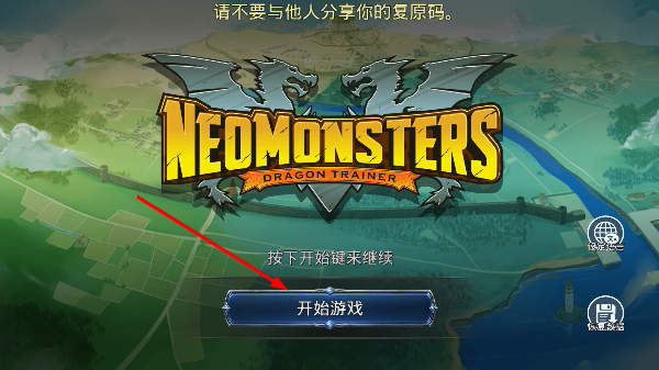 梦幻怪兽无限金币