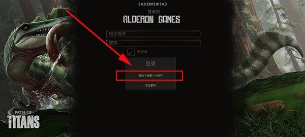 泰坦之路手游