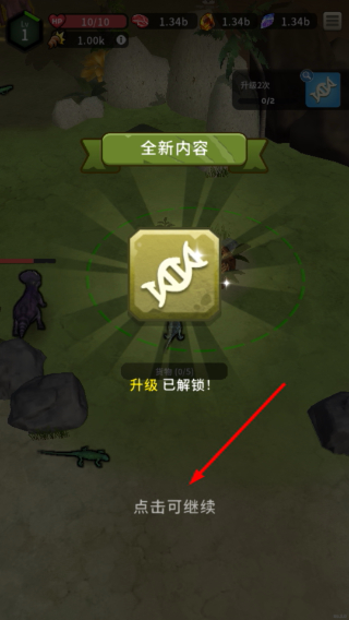恐龙宇宙无限资源