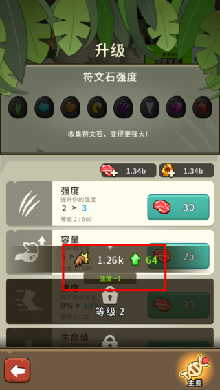 恐龙宇宙无限资源