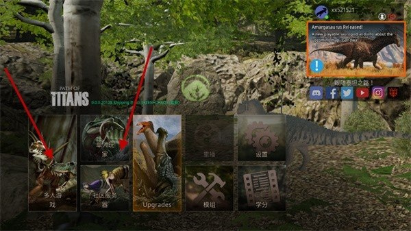 泰坦之路无需登录版