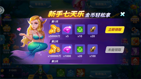 指心捕鱼