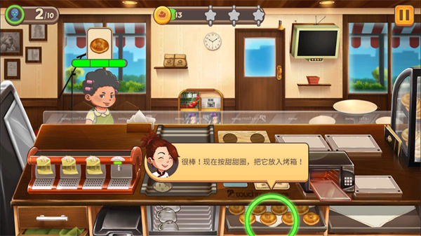 甜品连锁店游戏