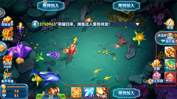 指心捕鱼安卓版