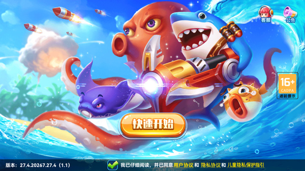 指心捕鱼最新版