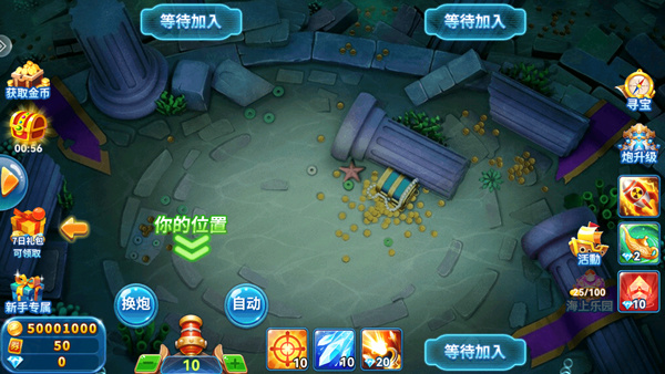 指心捕鱼最新版