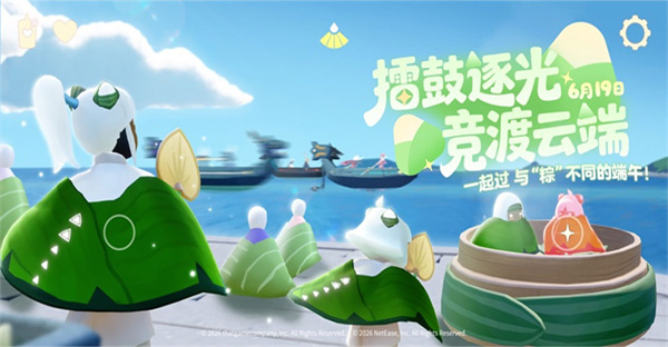 光遇免费版