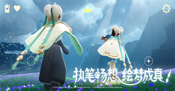 光遇测试服下载安装包