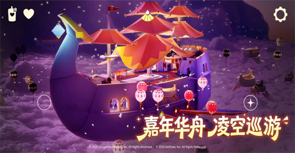 光遇免实名认证