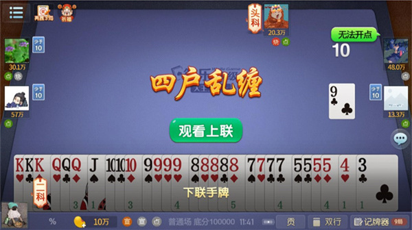 微乐够级