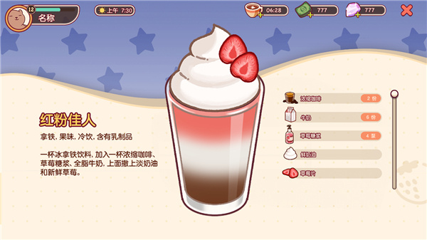 可口的咖啡正版