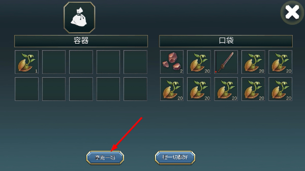 流放生存辅助菜单