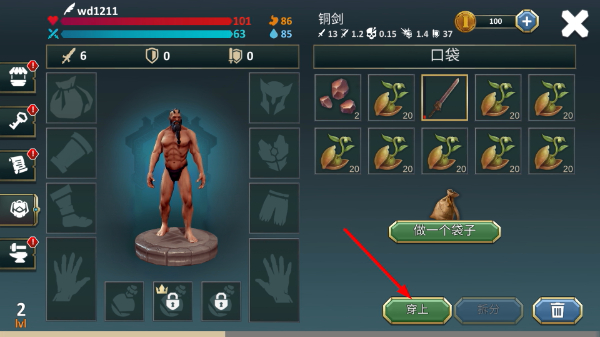 流放生存辅助菜单