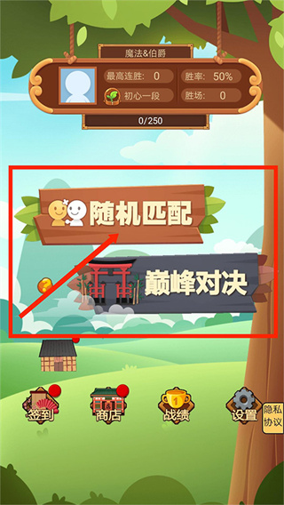 竹林黑白战
