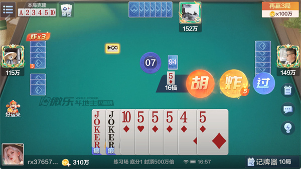 微乐三打一
