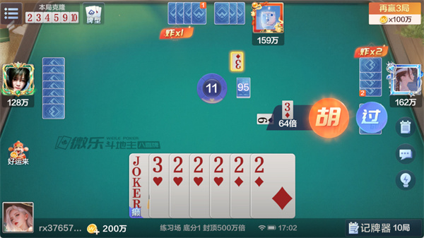微乐三打一