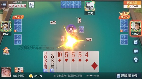 微乐三打一