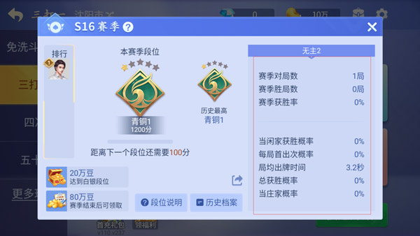 微乐三打一