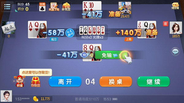 微乐三打一
