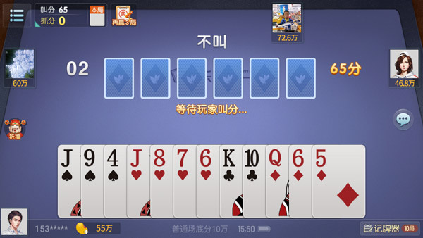 微乐三打一