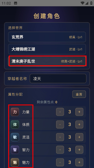 诸天行走