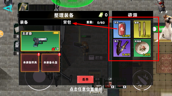 修勾地铁逃生2