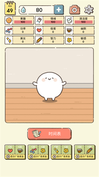 我的49天与细胞