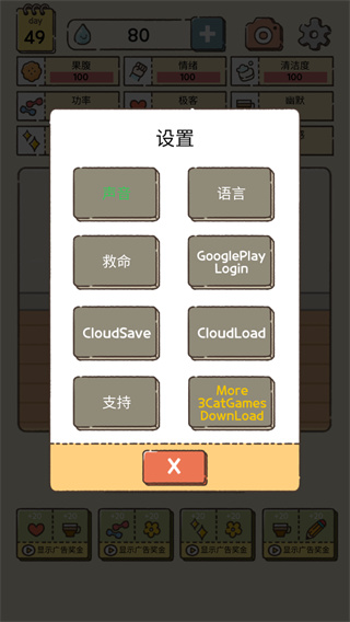 我的49天与细胞