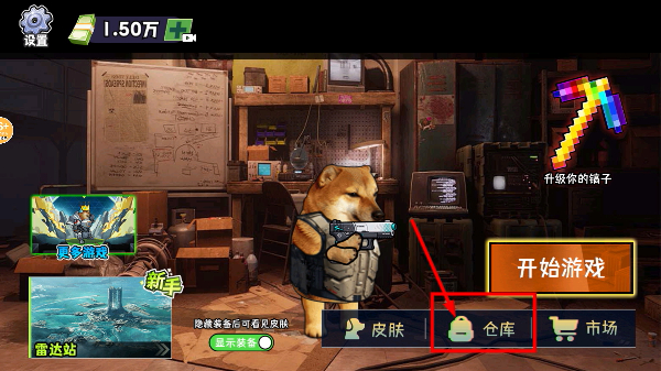 修勾地铁逃生2无广告版