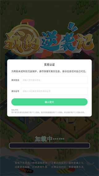 我的逆袭记