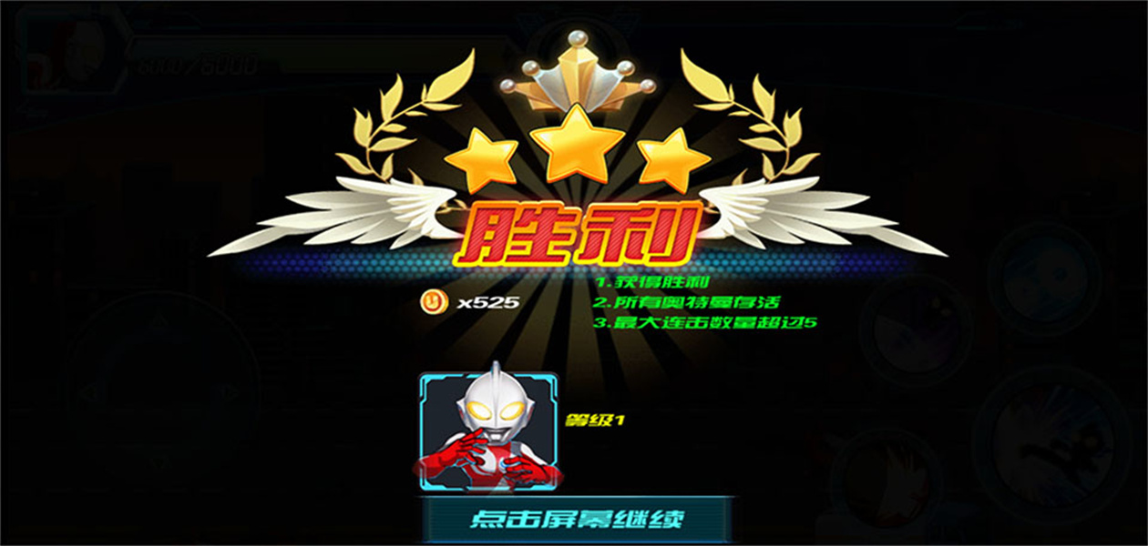 奥特曼传说之战app